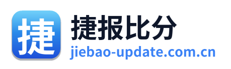 捷报比分